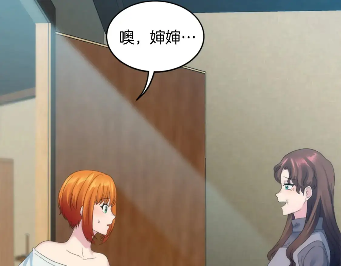 第102话 爱上另一个人？ 第96页