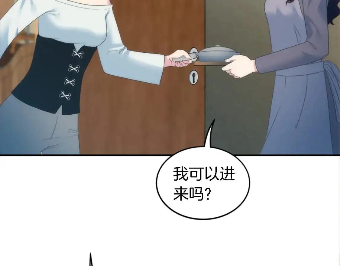 第102话 爱上另一个人？ 第97页