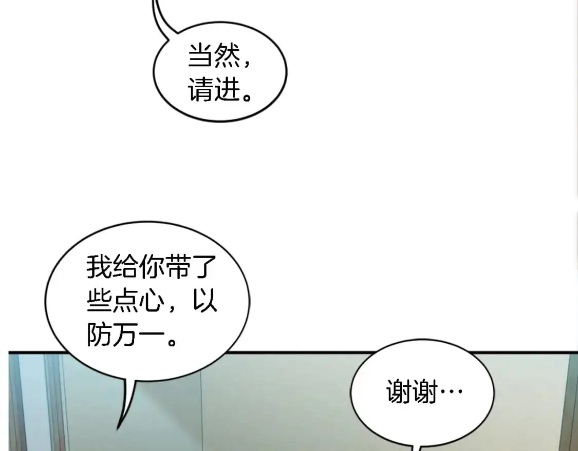 第102话 爱上另一个人？ 第98页