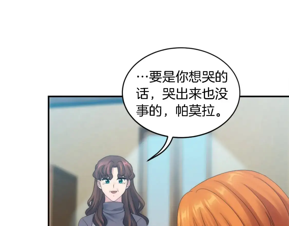 第102话 爱上另一个人？ 第100页