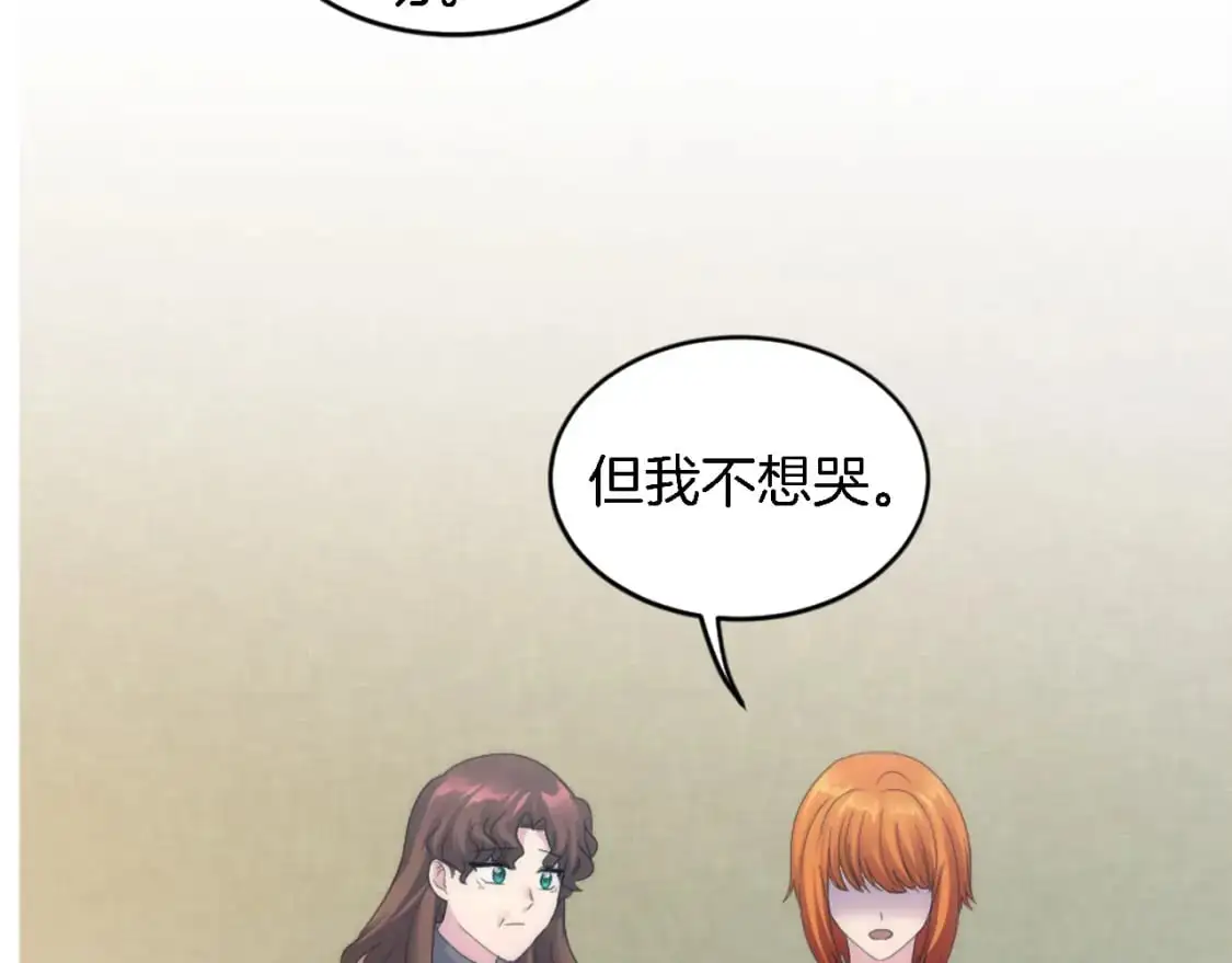 第102话 爱上另一个人？ 第102页