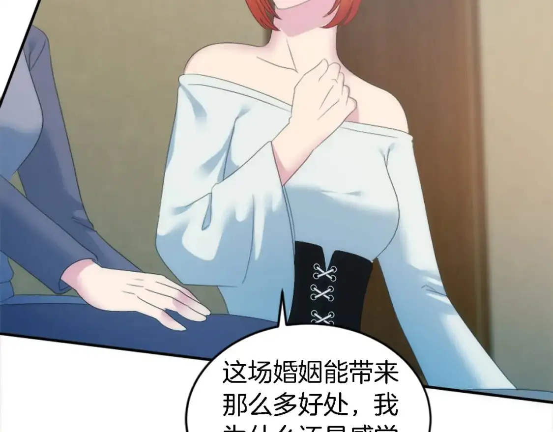 第102话 爱上另一个人？ 第106页