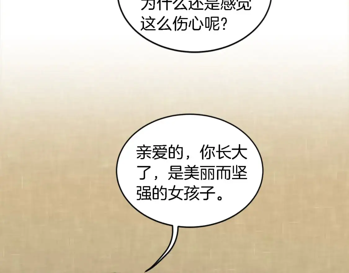 第102话 爱上另一个人？ 第107页