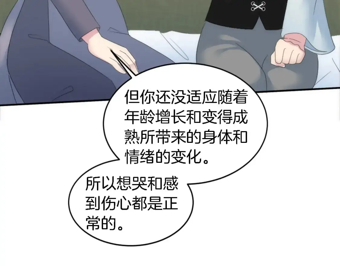 第102话 爱上另一个人？ 第109页