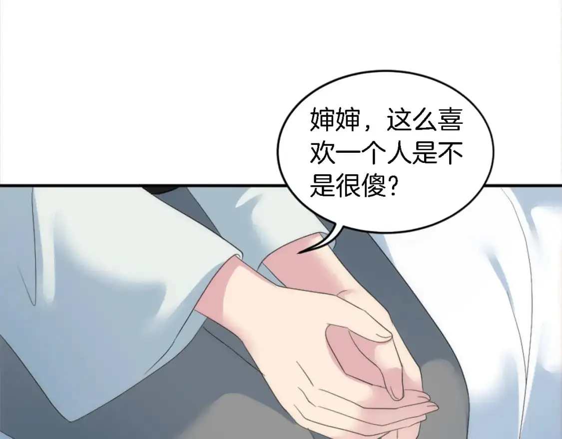第102话 爱上另一个人？ 第114页