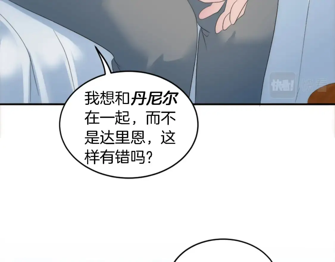 第102话 爱上另一个人？ 第115页