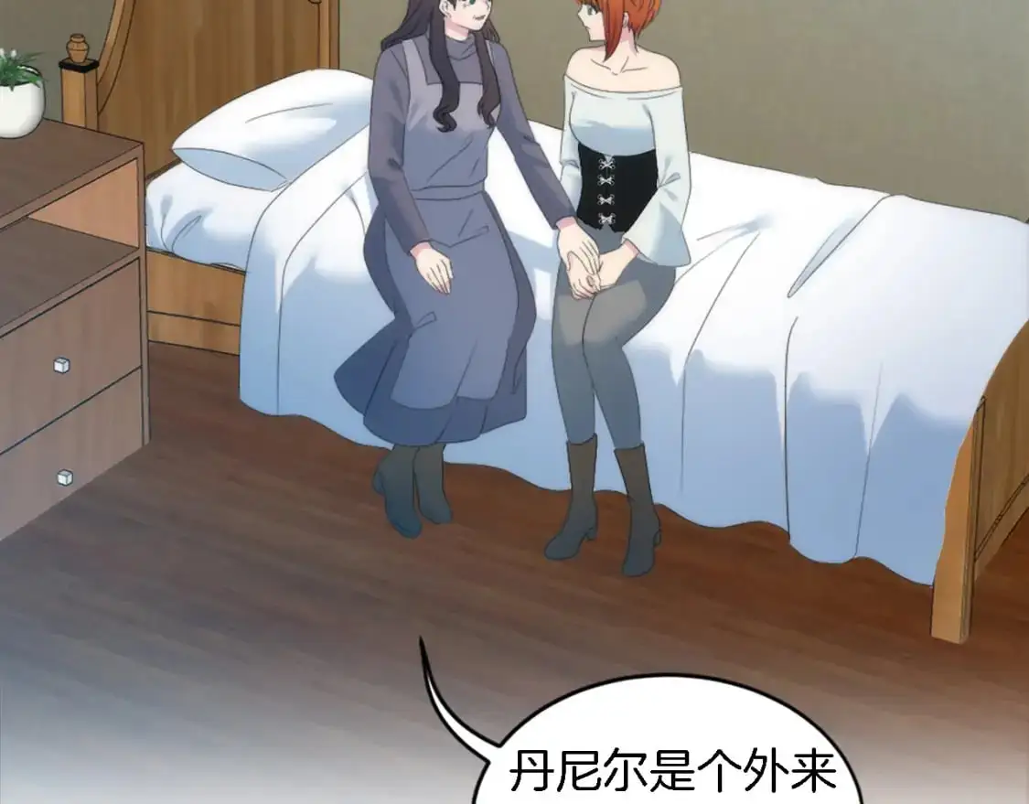 第102话 爱上另一个人？ 第117页