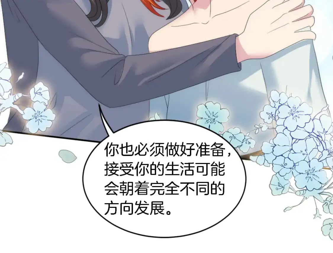 第102话 爱上另一个人？ 第121页