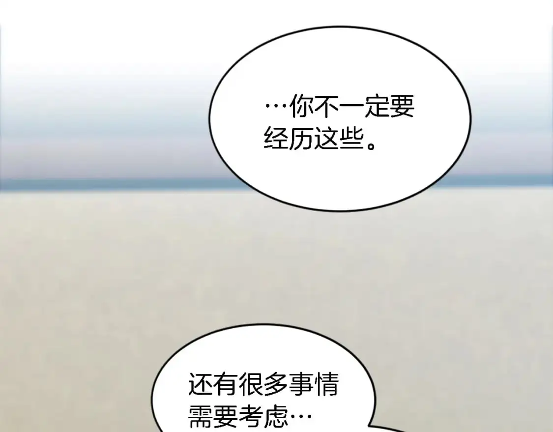 第102话 爱上另一个人？ 第124页