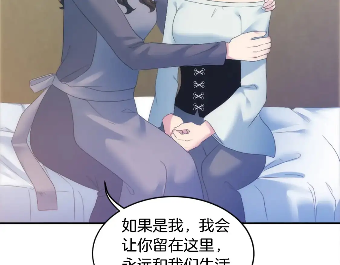 第102话 爱上另一个人？ 第126页