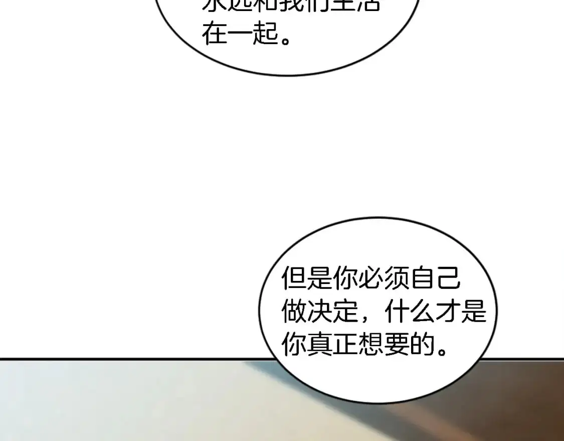 第102话 爱上另一个人？ 第127页