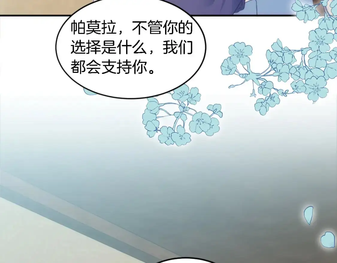 第102话 爱上另一个人？ 第129页