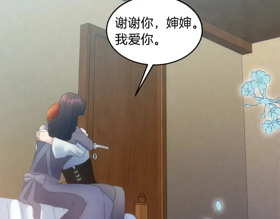 第102话 爱上另一个人？ 第130页