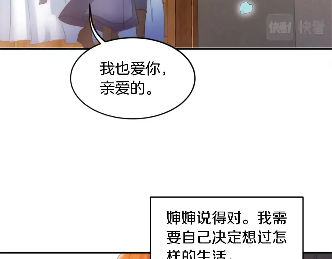 第102话 爱上另一个人？ 第131页