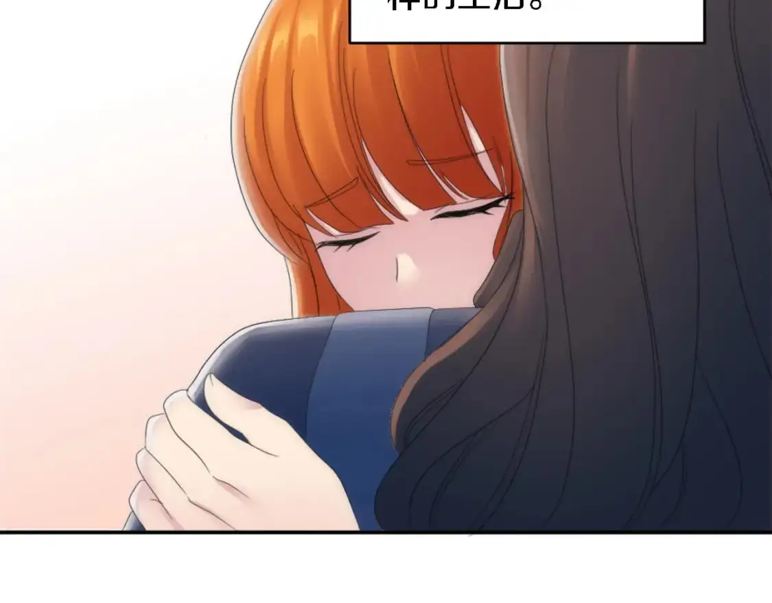 第102话 爱上另一个人？ 第132页