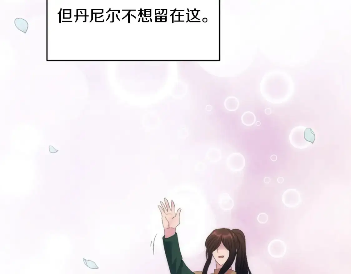 第102话 爱上另一个人？ 第135页