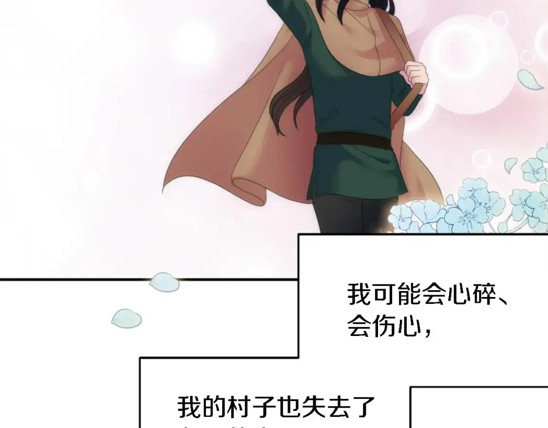 第102话 爱上另一个人？ 第136页