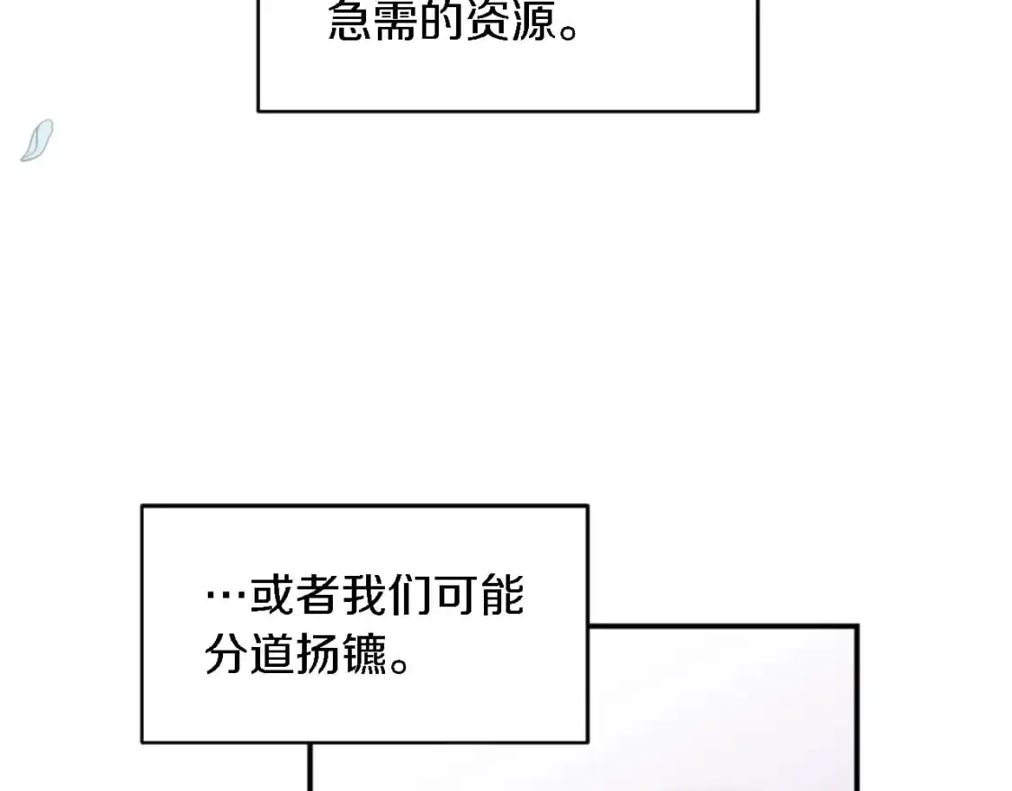 第102话 爱上另一个人？ 第137页