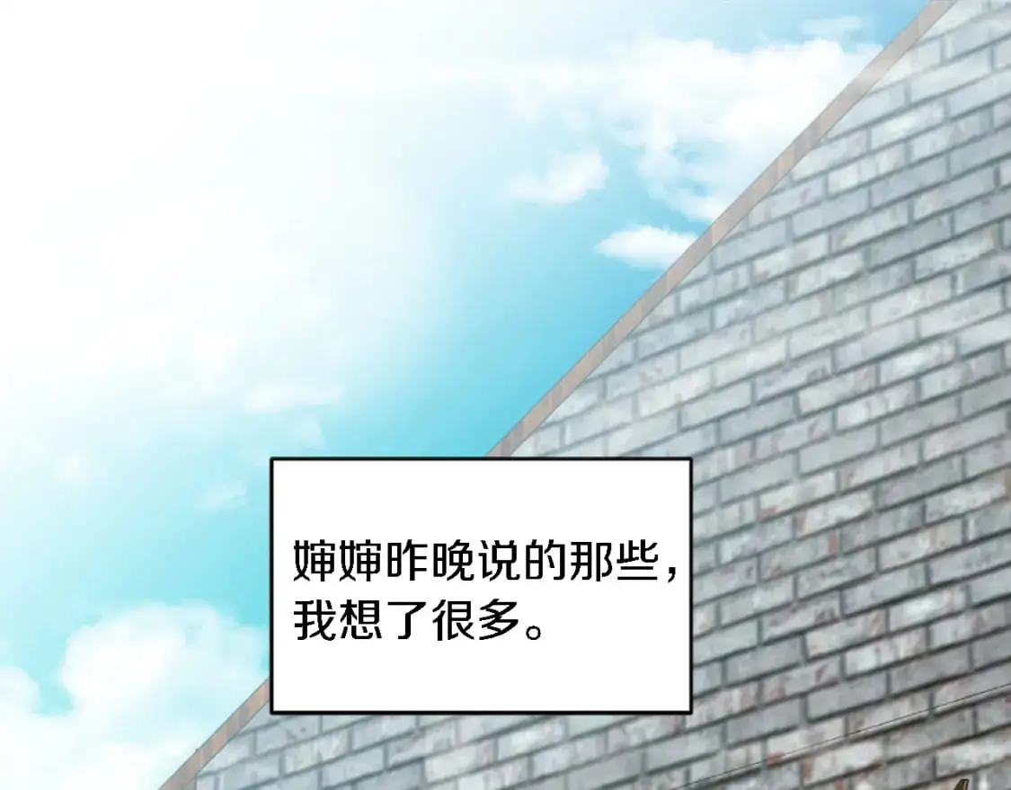 第103话 无礼的人 第5页