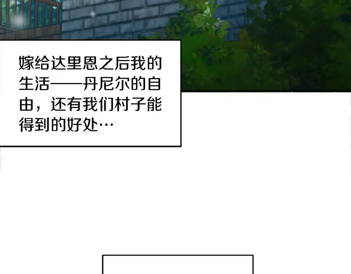 第103话 无礼的人 第7页