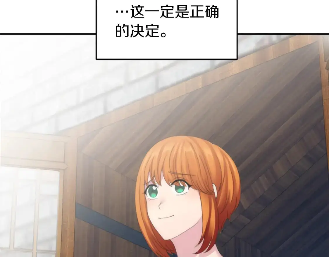 第103话 无礼的人 第8页