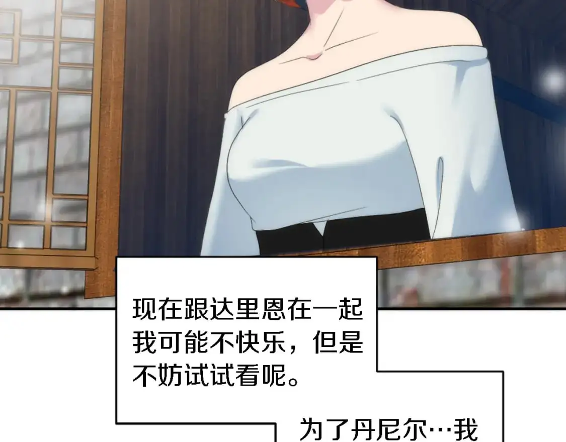 第103话 无礼的人 第9页