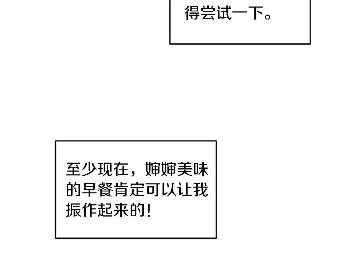 第103话 无礼的人 第10页