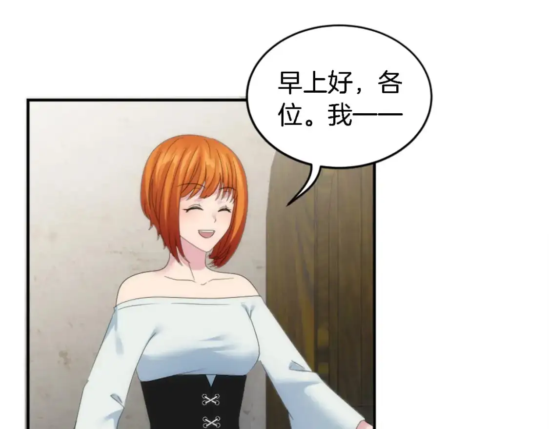 第103话 无礼的人 第11页