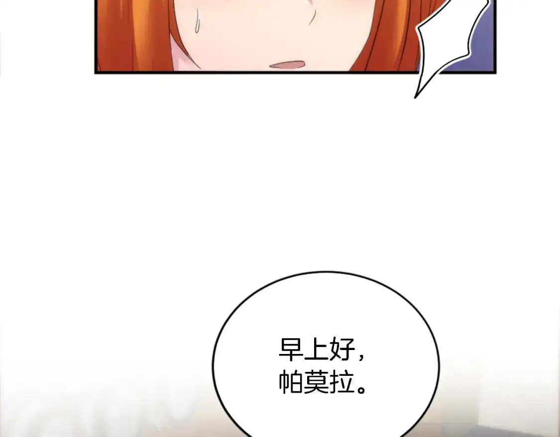 第103话 无礼的人 第13页