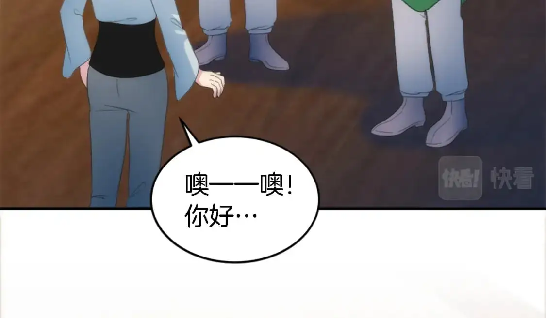 第103话 无礼的人 第15页