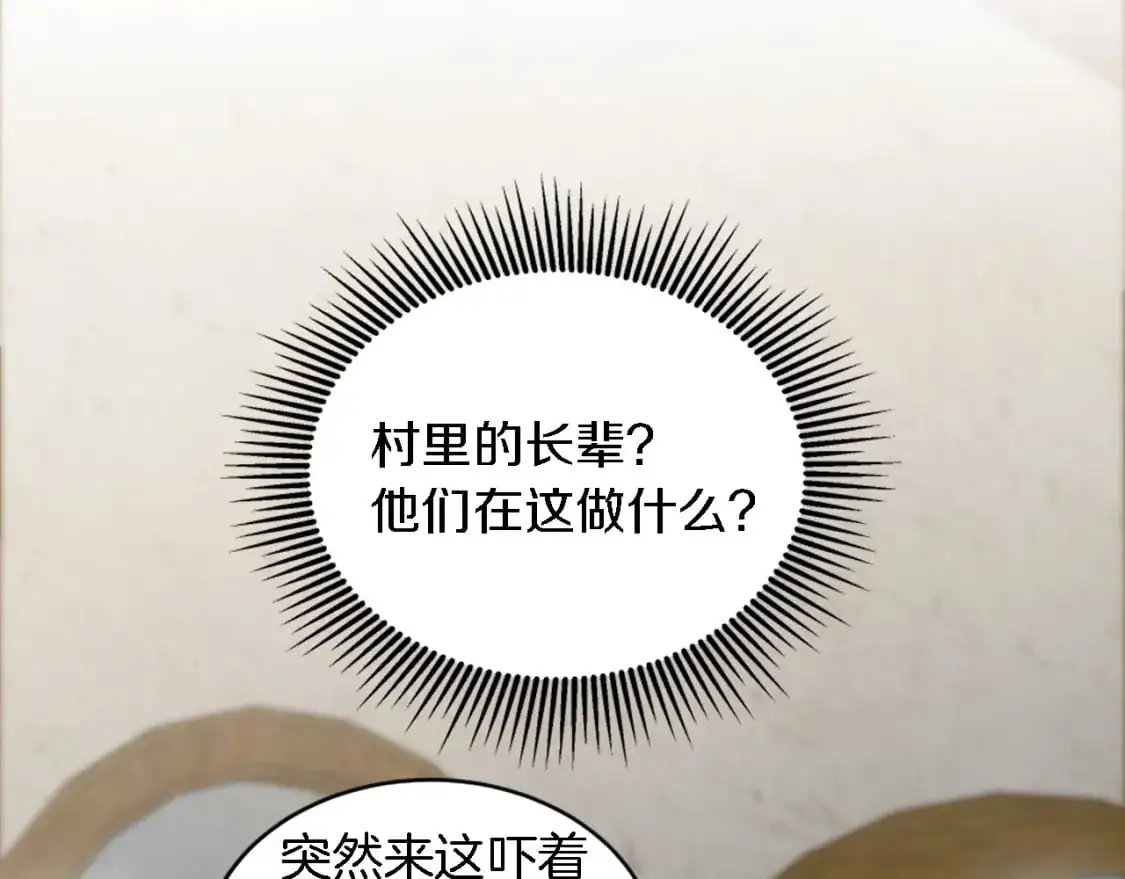 第103话 无礼的人 第16页