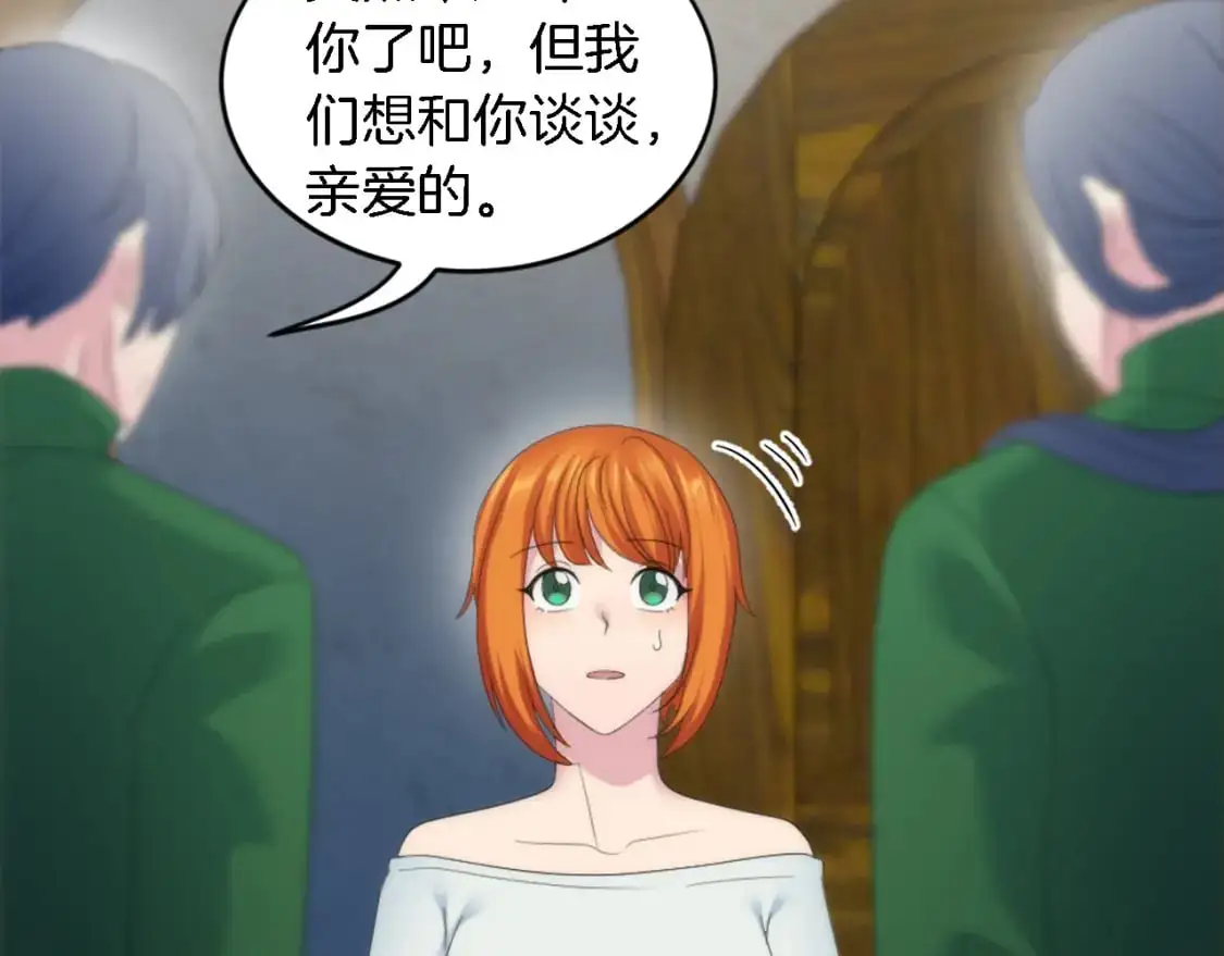 第103话 无礼的人 第17页