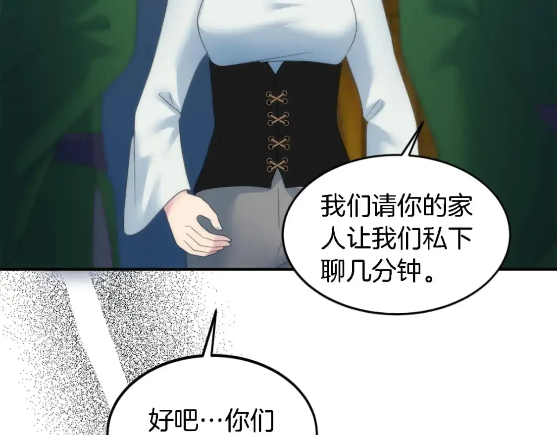 第103话 无礼的人 第18页