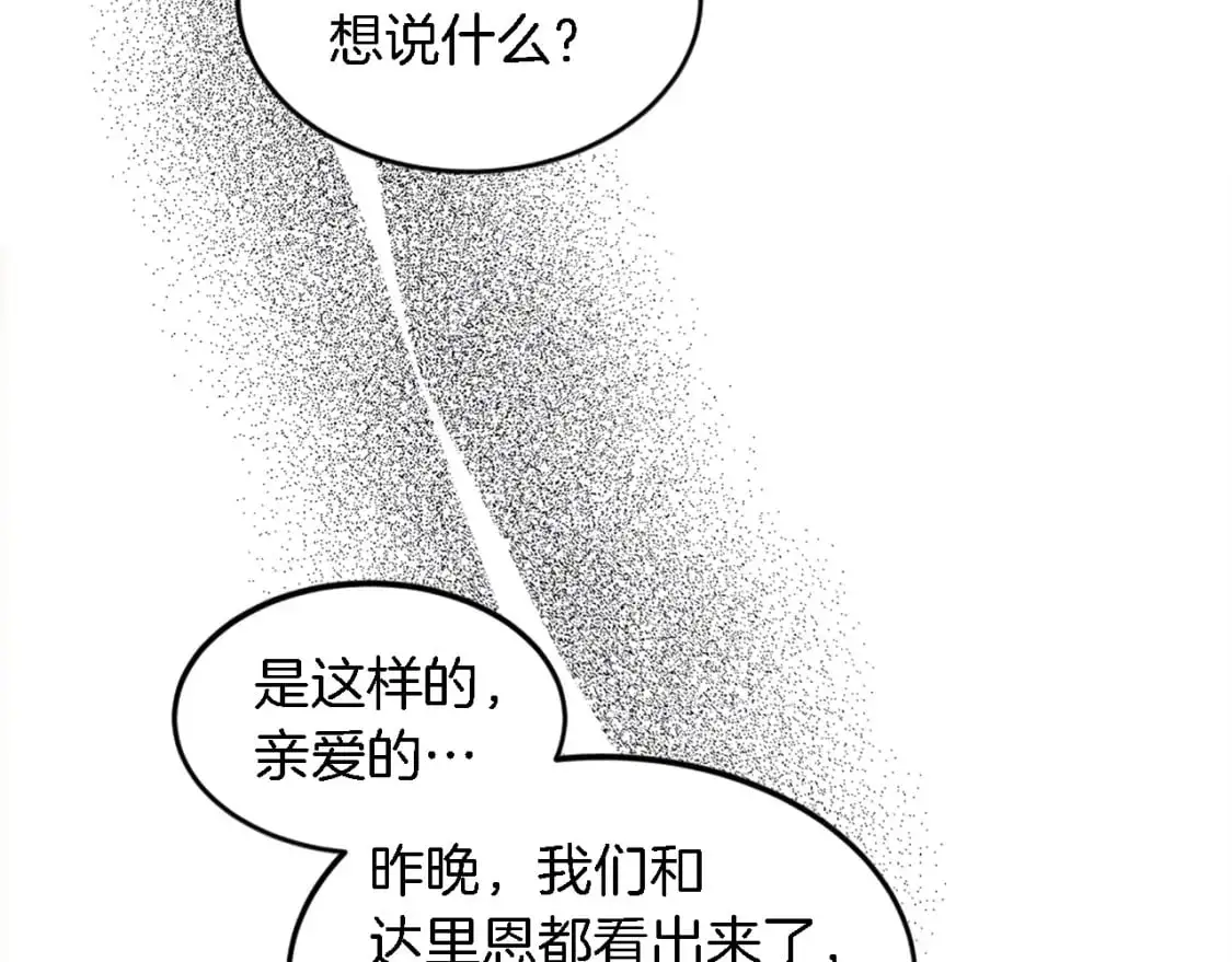 第103话 无礼的人 第19页