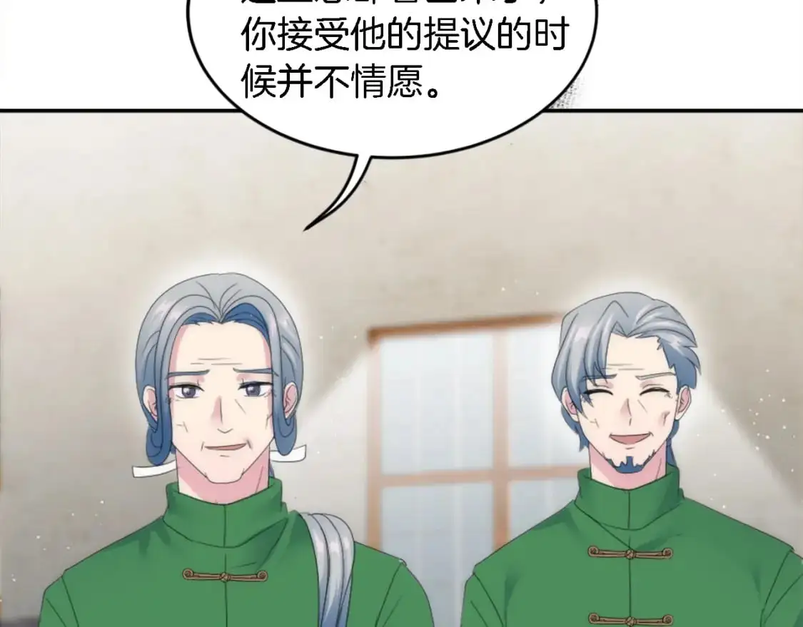 第103话 无礼的人 第20页