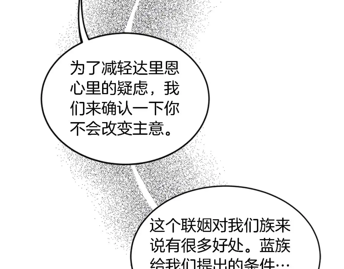 第103话 无礼的人 第22页