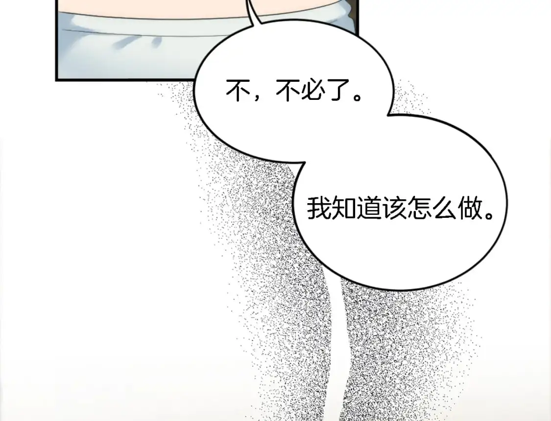 第103话 无礼的人 第26页