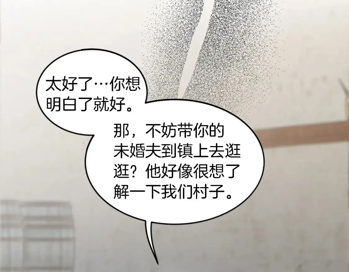 第103话 无礼的人 第27页