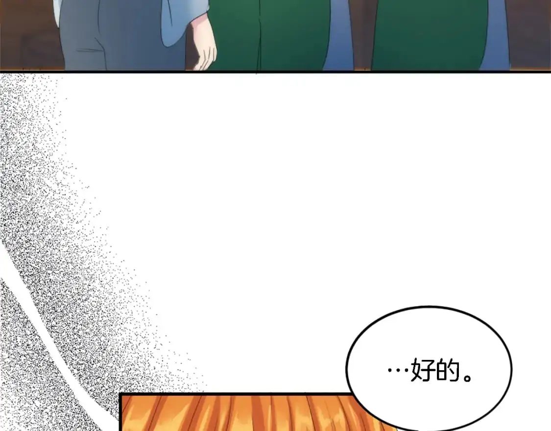 第103话 无礼的人 第29页