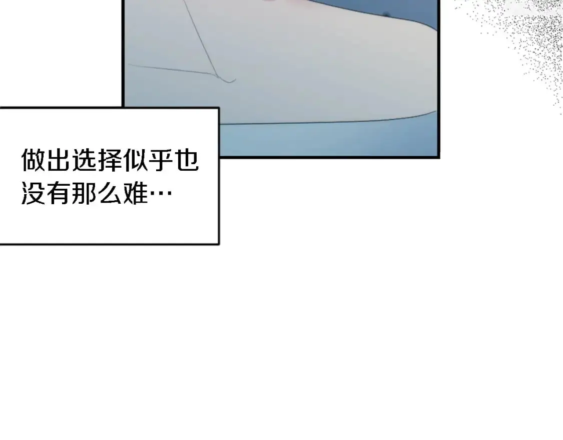 第103话 无礼的人 第31页