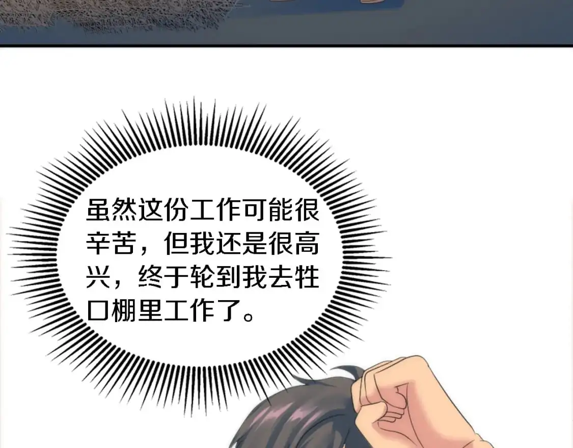 第103话 无礼的人 第34页