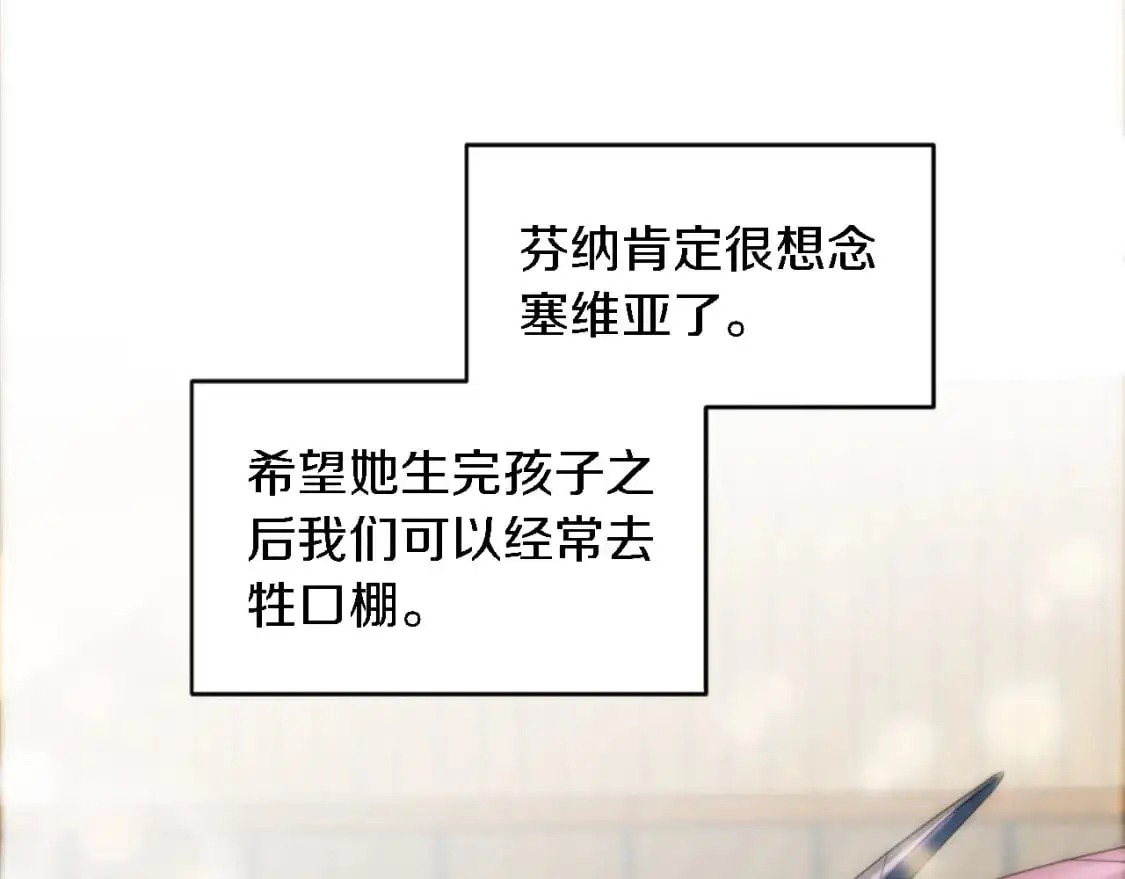 第103话 无礼的人 第37页