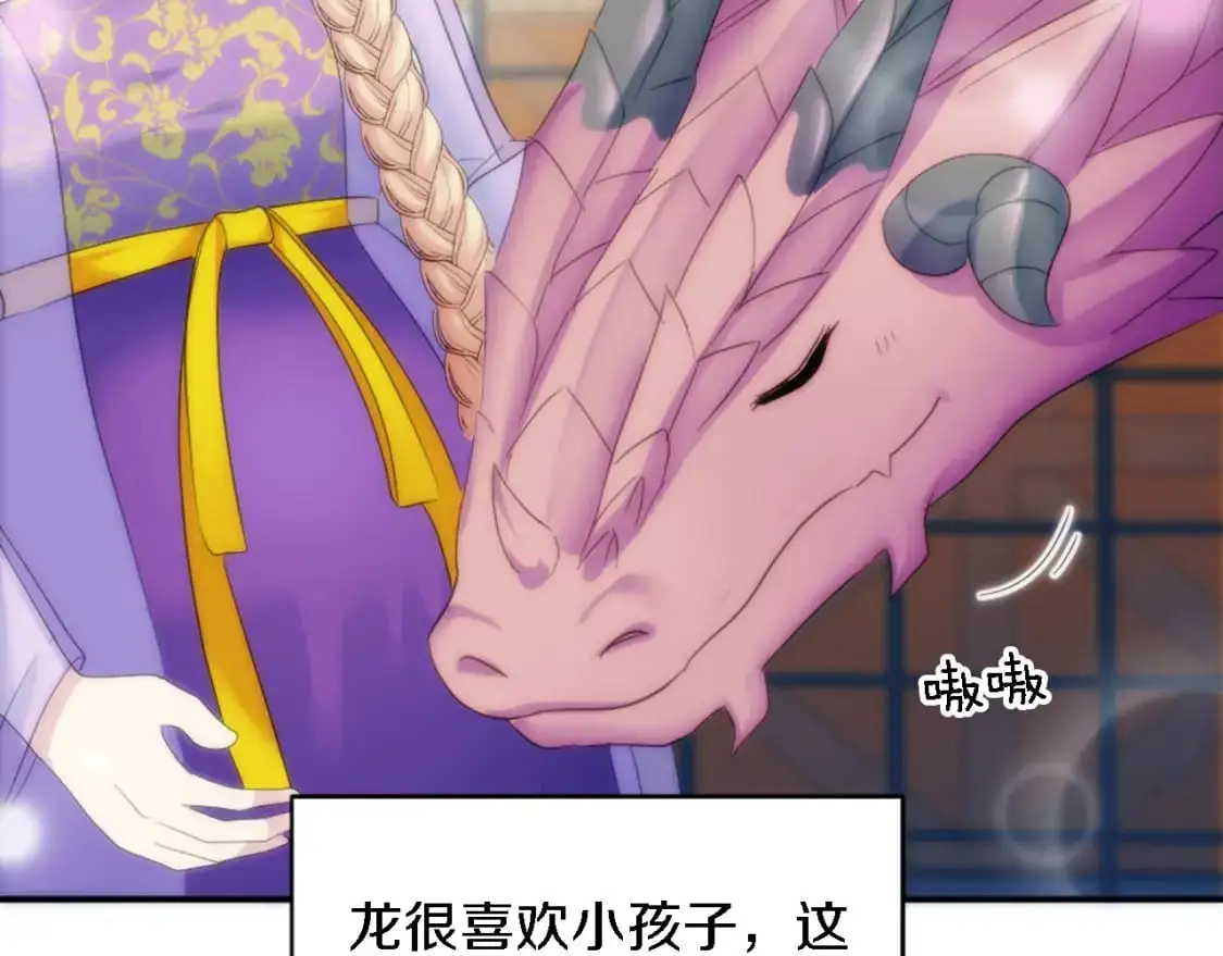 第103话 无礼的人 第40页