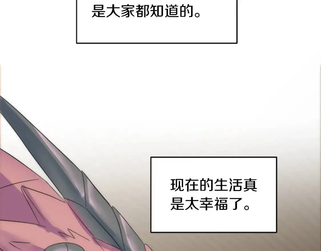 第103话 无礼的人 第41页