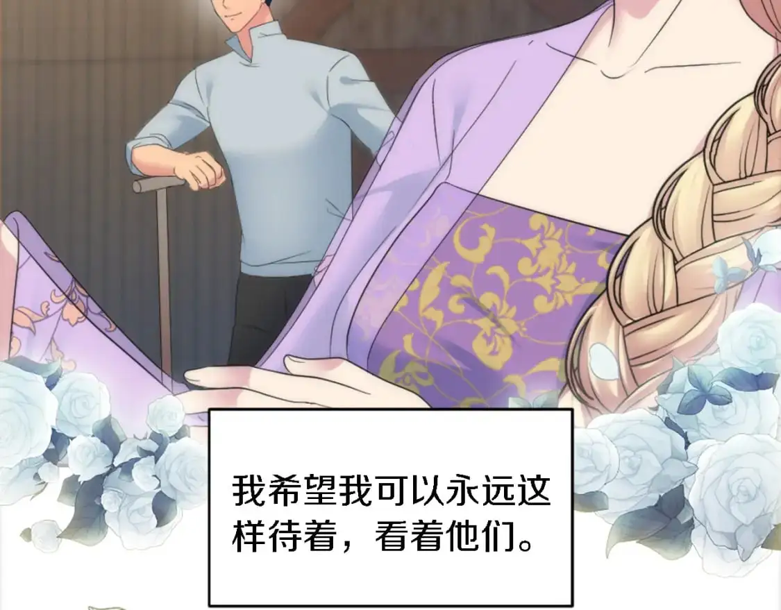 第103话 无礼的人 第43页