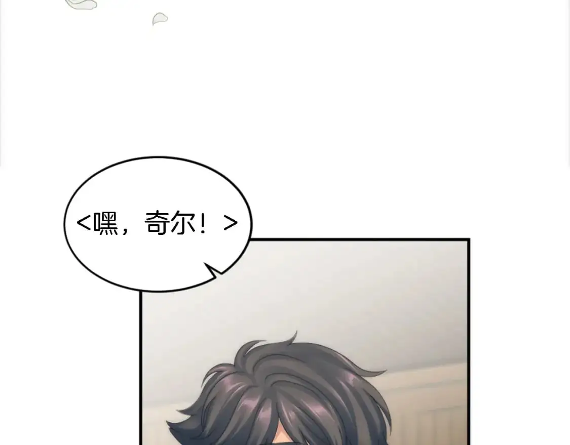 第103话 无礼的人 第44页