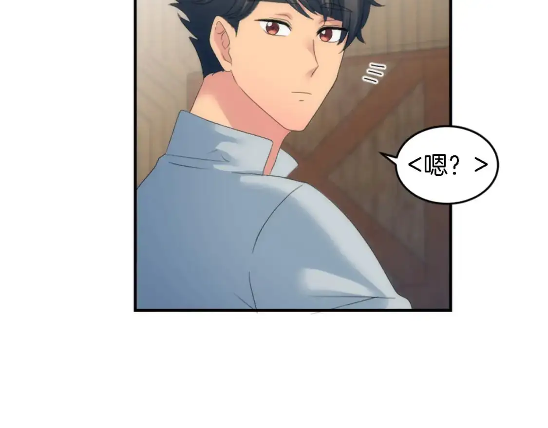 第103话 无礼的人 第45页