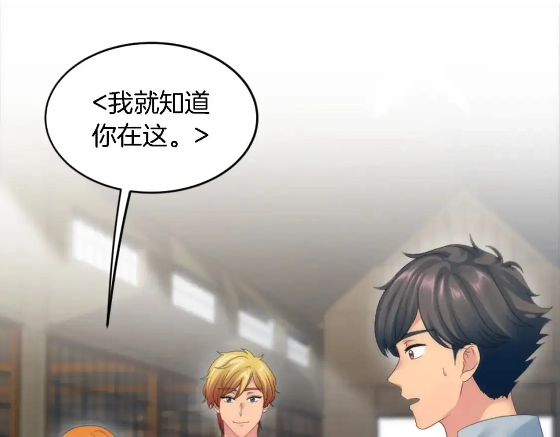 第103话 无礼的人 第46页