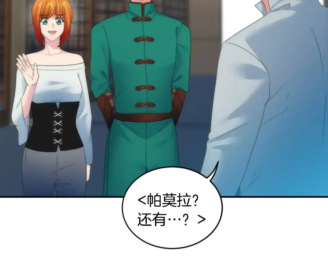 第103话 无礼的人 第47页