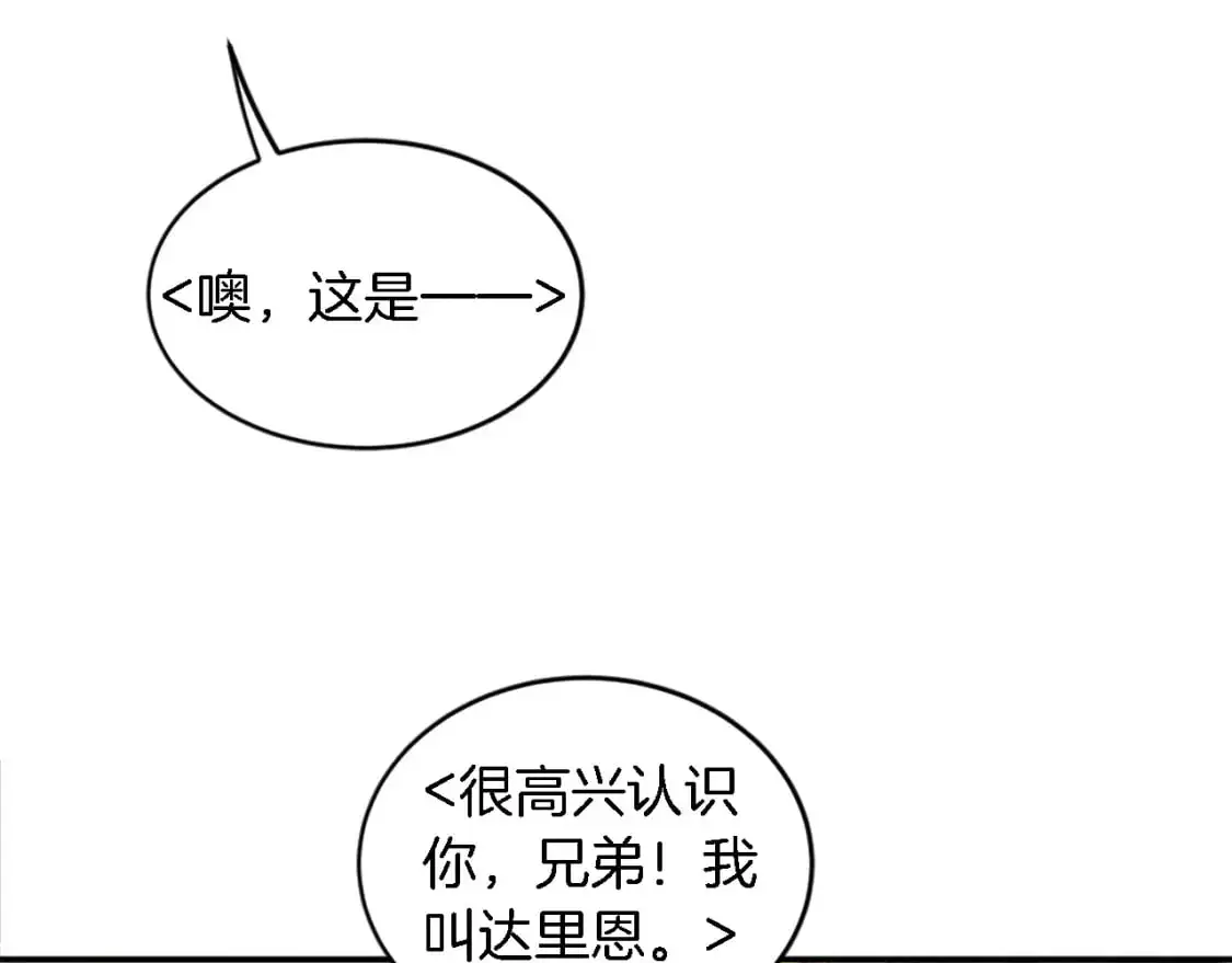 第103话 无礼的人 第49页